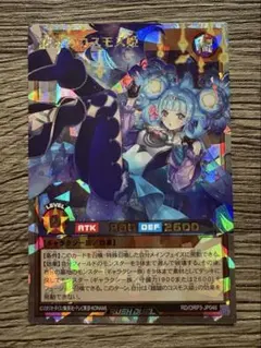 遊戯王ラッシュデュエル　諧謔のコスモス姫　オーバーラッシュレア