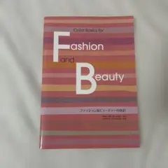 Color Basics for Fashion and Beauty