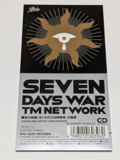 TM NETWORK/SEVEN DAYS WAR