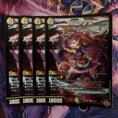 デュエマ 「GG」-001 グレングラッサ ゼロゼロワン 4枚 - メルカリ