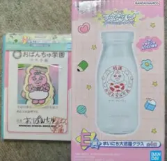 一番くじ 可哀想に！ ～えんじょい★スクールライフ！～ E賞 H賞 2点セット