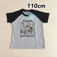ポケモン キッズ Tシャツ 黒いレックウザ グレー 110cm ①