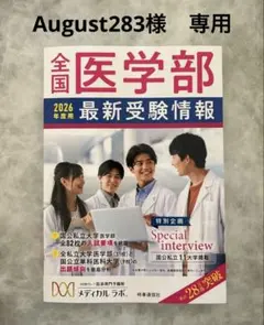医学部