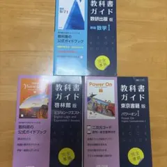 2026年最新】使用済み教科書の人気アイテム - メルカリ