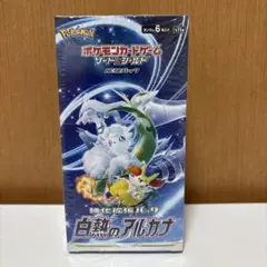 【シュリンク付き】白熱のアルカナ BOX　新品・未開封 新品】【未開封】白熱のアルカナ 未開封BOX シュリンク付き