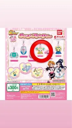 めじるしアクセサリー ふたりはプリキュア ポルン