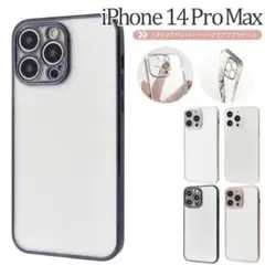 iPhone 14 Pro Max スマホリング付 メタルリックバンパーケース