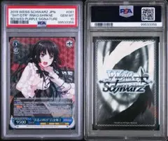 バンドリサインカード9枚セット バンドリサインカード9枚セット ゼクス