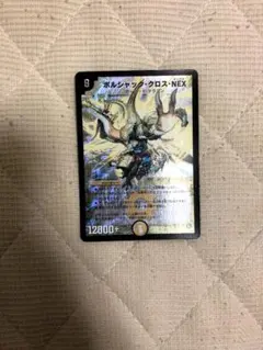 デュエルマスターズ ボルシャック・クロス・NEX 日焼け