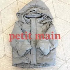 petit mainダウン 100