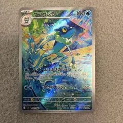 ゲコガシラ AR MEGA 拡張パック ニンジャスピナー 087/083
