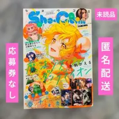 《新刊》Sho-Comi６号　KEYTOLIT岩﨑大昇スペシャルグラビア記事あり