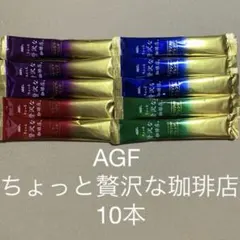 スティックコーヒー10本のサムネイル