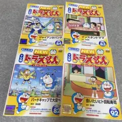 ドラえもん　DVD