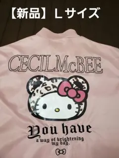 【新品】ハローキティ　ジャージ（サンリオ×CECILMcBEE）Ｌサイズ