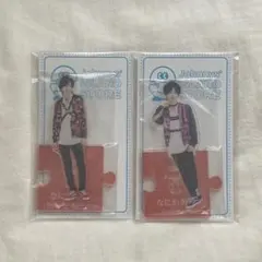 なにわ男子　道枝駿佑　長尾謙杜　アクスタ　第3弾　20夏　みちなが　セット