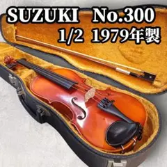 SUZUKI バイオリン No.280 1/4 1975年製 ハードケース 弓のサムネイル