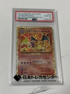 2026年最新】リザードン 25th psa10の人気アイテム - メルカリ