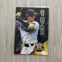 森下翔太 阪神タイガース 甲子園歴史館 限定 配布カード リーグ優勝記念