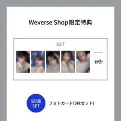 TXT TOGETHER 5形態セット購入特典トレカ 5枚セット