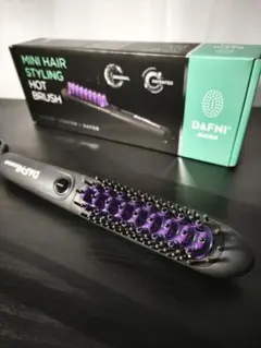 セール品！DAFNI nano ミニヘアスタイリングホットブラシ