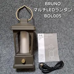 BRUNO マルチLEDランタン BOL005のサムネイル