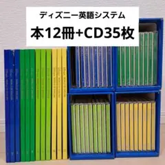 最終値下げ73‐⑰DWE ディズニー英語システム Basic ABC＋ DWE ディズニー英語システム Basic ABCs+ 一式 - メルカリ
