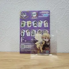 一番くじ 鬼滅の刃 ～雷の兄弟～ F賞 きゅんキャラアクリルチャーム 我妻善逸