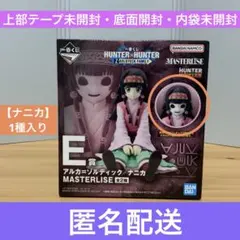 一番くじ HUNTER×HUNTER E賞 アルカ=ゾルディック 【ナニカ】