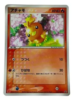 ポケモンカード　アチャモ　004/ADV-P