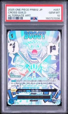 PSA10 ワンピースカード クロスギルド PRB02-057 - メルカリ