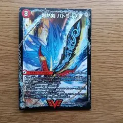 爆熱剣 バトライ刃/爆熱天守 バトライ閣/爆熱DX バトライ武神