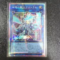 ジャックナイツパラディオン　アストラム　プリシク1枚＋ウルトラ1枚 2026年最新】ジャックナイツパラディオンの人気アイテム - メルカリ