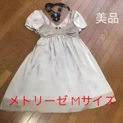 ☆MAITRESSE ワンピース