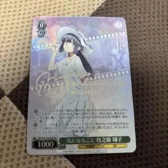 ヴァイスシュヴァルツ ゼロの使い魔 風使い タバサ サイン SP - メルカリ