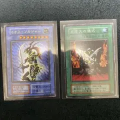 遊戯王　カオスソルジャー　初期　ウルトラレア