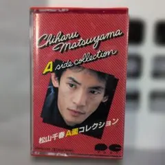 松山千春 A side collection A面コレクション カセットテープ - メルカリ