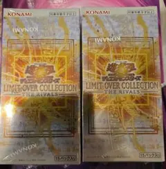 LIMIT OVER COLLECTION RIVALS未開封2箱 シュリンク付