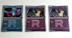 ポケモンカード ロケット団のミミッキュ フリーザー ミラー 2枚セット