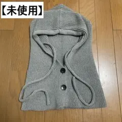 【未使用】ユニセックス バラクラバグ