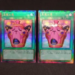 遊戯王 怠慢な壺 レリーフ3枚セット アルティメットレア - メルカリ