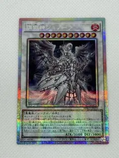 調獄神ジュノーラ