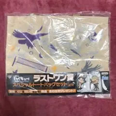 一番くじ ハイキュー!! 烏野 白鳥沢 ラストワン トート ラバスト 2016