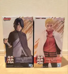 2体セット うずまきナルト うちはサスケ 忍界造形列伝　フィギュア