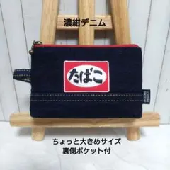 ポーチ　たばこケース　たばこポーチ　IQOSケース　タバコポーチ　デニムリメイク