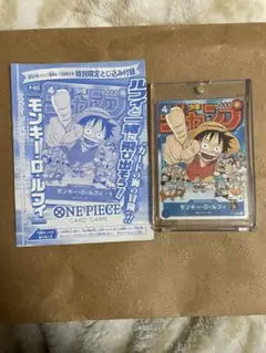 ルフィ　ジャンプ　プロモ