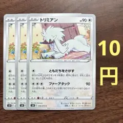 ドクター HR S6H 白銀のランス 089/070 - メルカリ