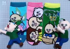 【お得 計５点セット】パンパンくんの日常 靴下×3️⃣ マスコット×2️⃣
