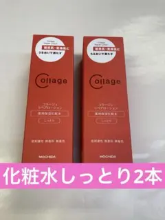 リペア化粧水しっとり2本のサムネイル