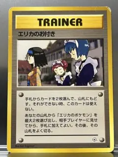 2025年最新】エリカのお付きの人気アイテム - メルカリ